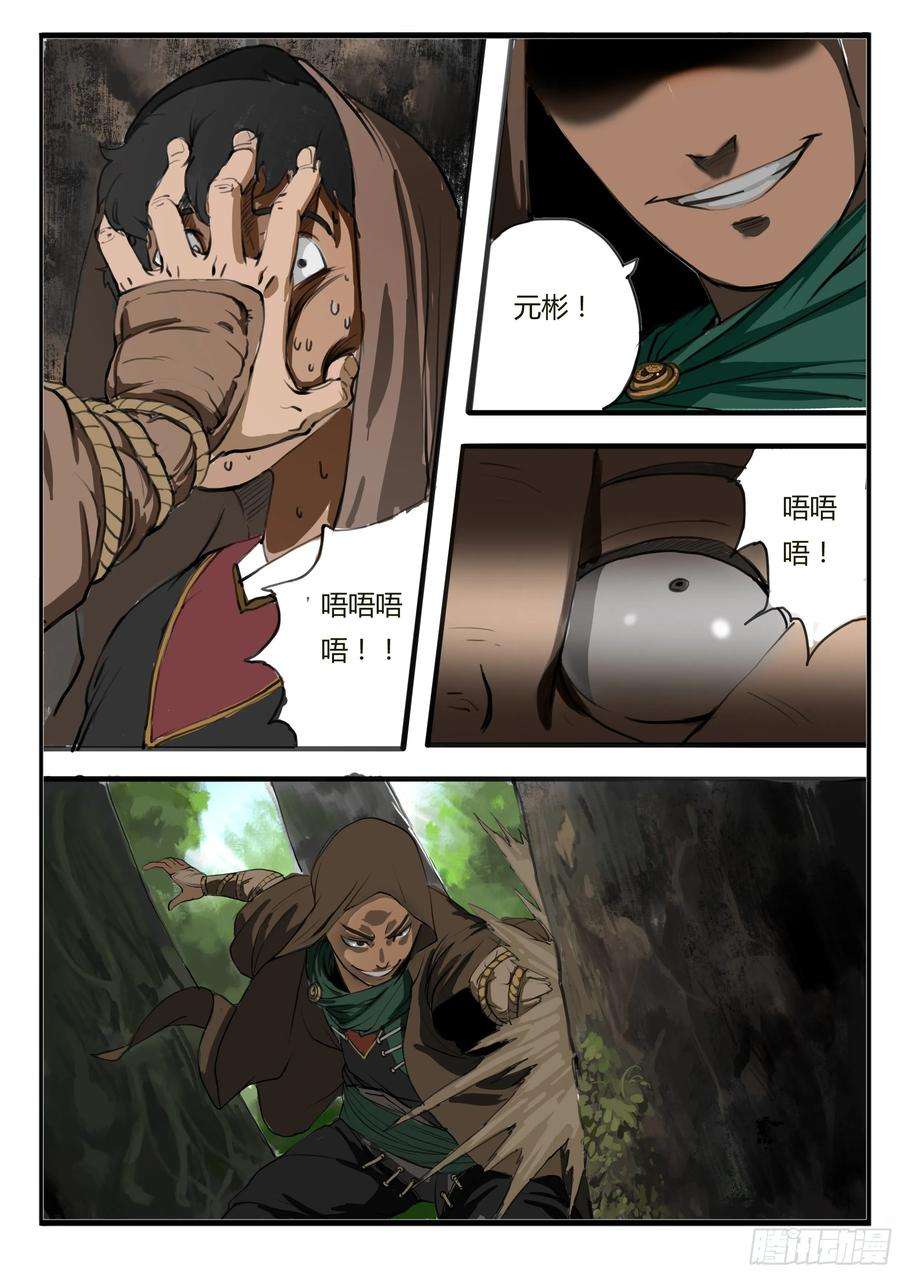 大神纪10话 水落！