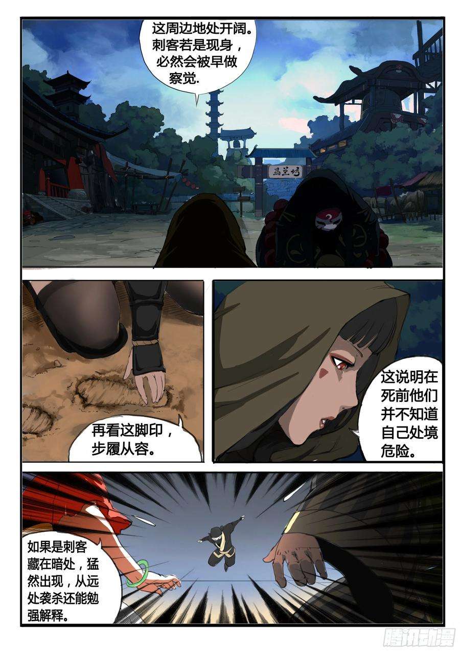 大神纪10话 水落！