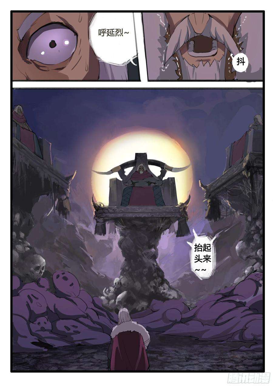 大神纪12话 天岩之变（上）