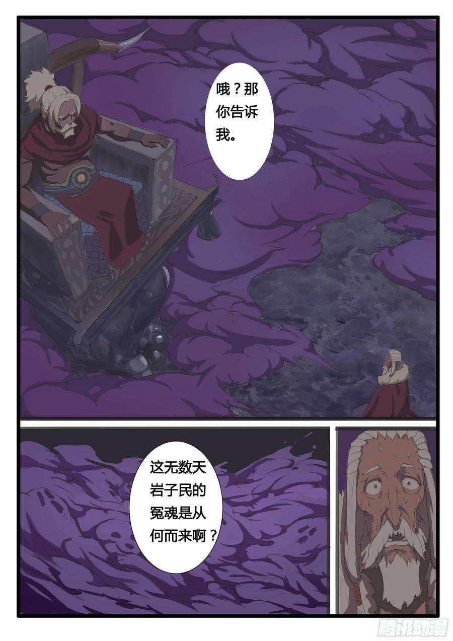 大神纪13话 天岩之变中）
