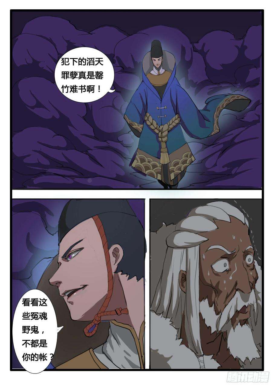 大神纪13话 天岩之变中）