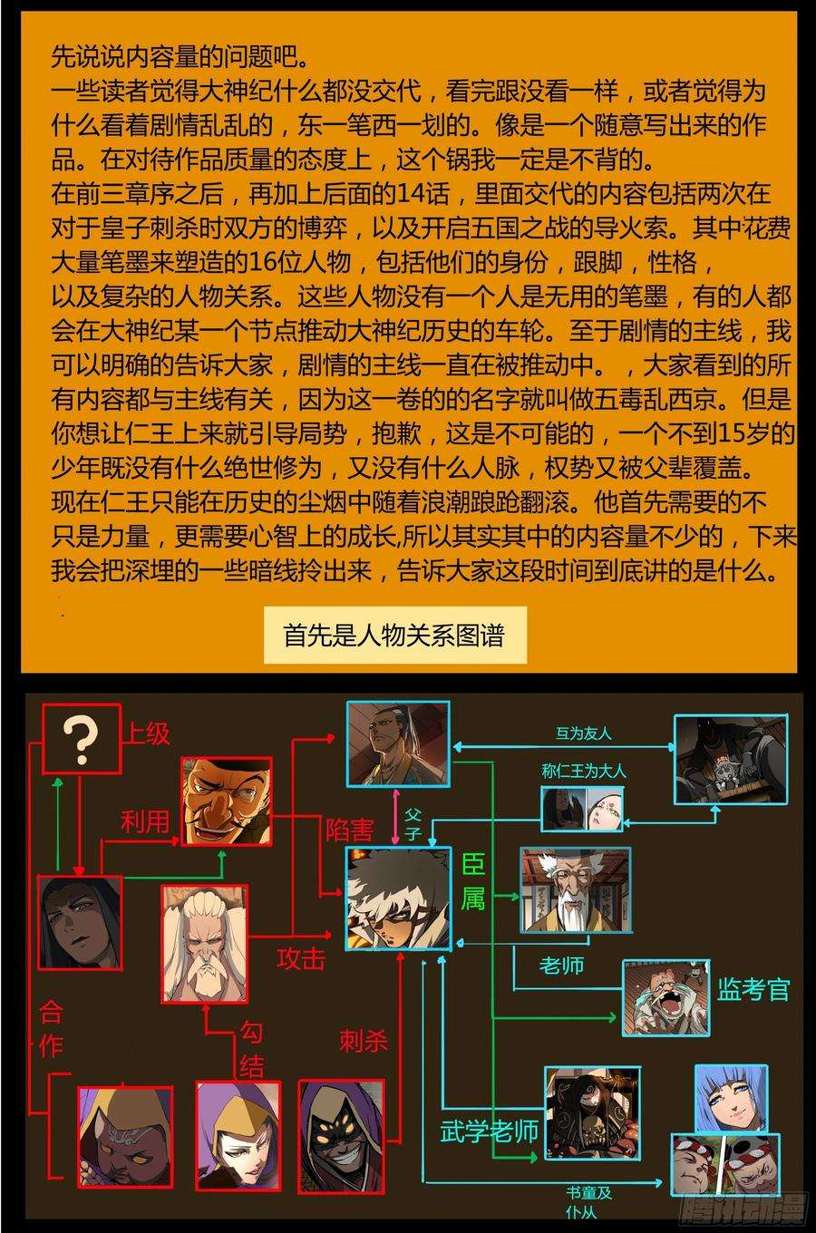 大神纪14话 天岩之变（下）