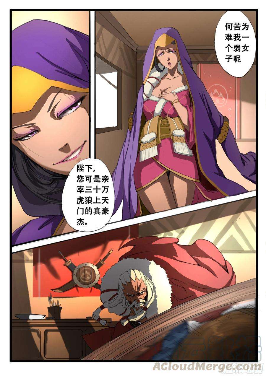 大神纪14话 天岩之变（下）