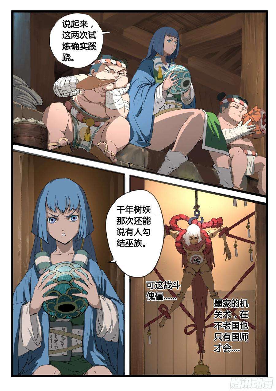 大神纪15话 五条大道