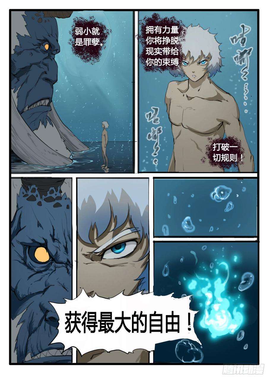 大神纪16话 神魂