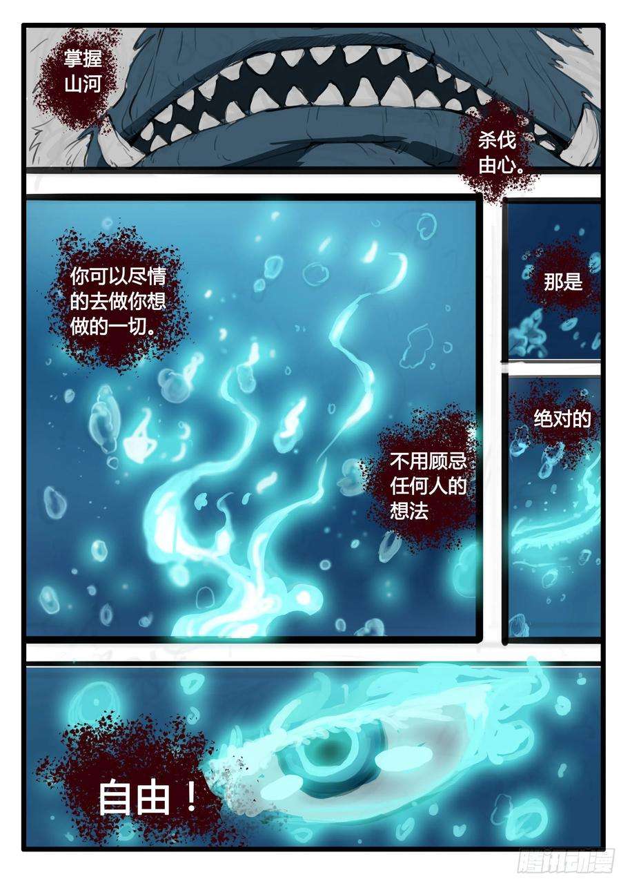 大神纪16话 神魂