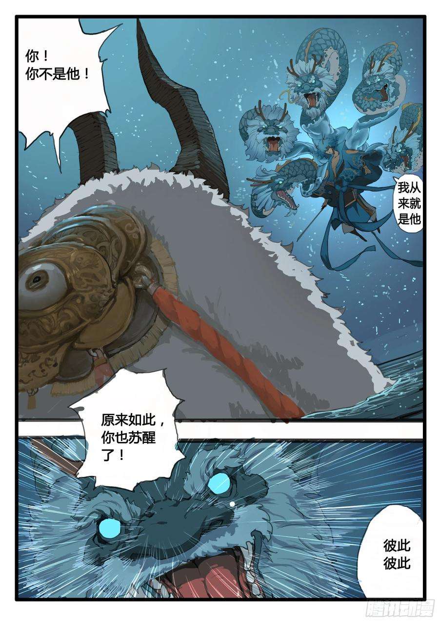 大神纪16话 神魂