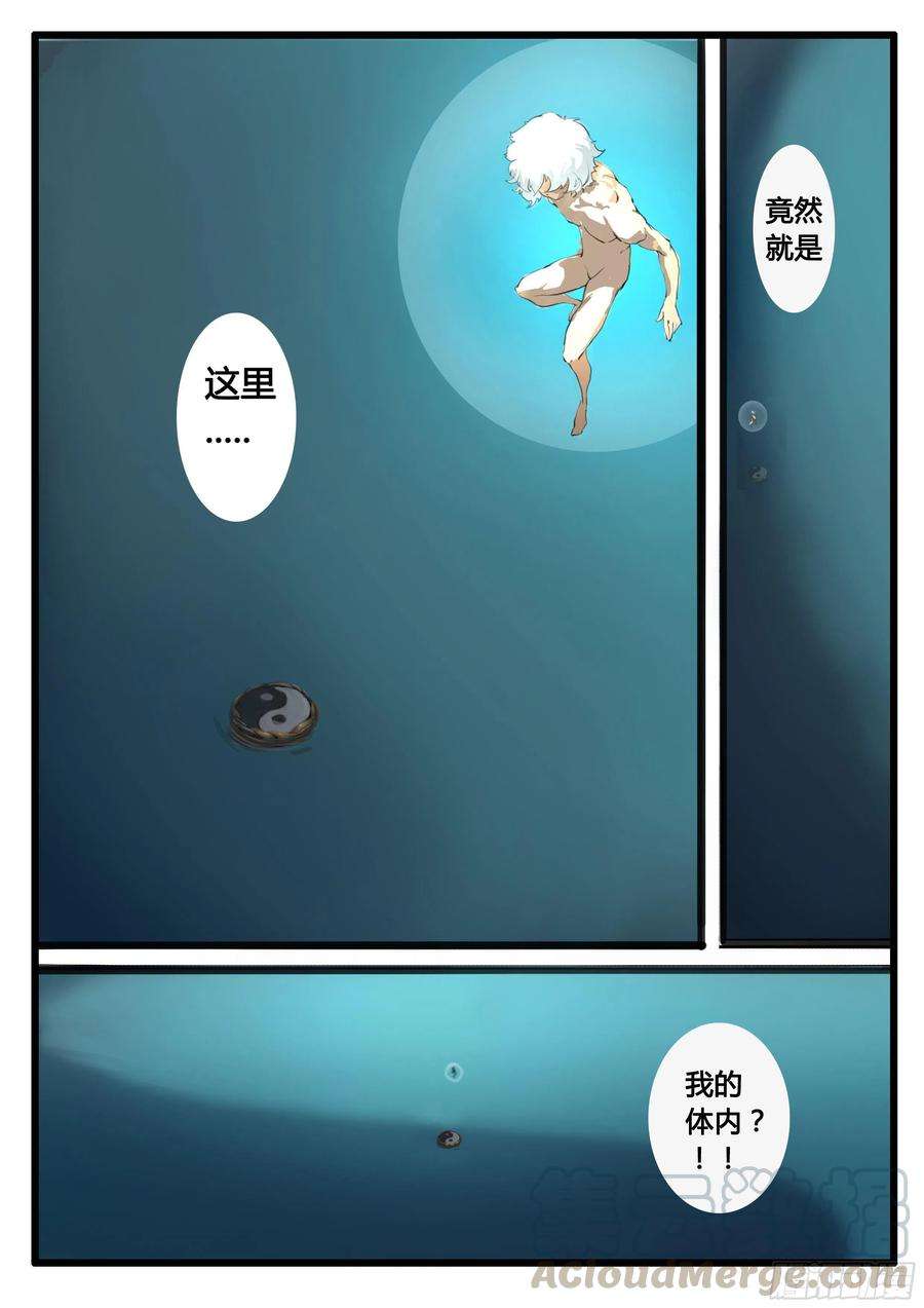 大神纪16话 神魂