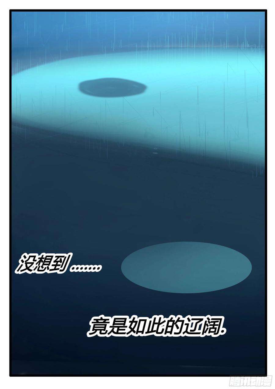 大神纪16话 神魂