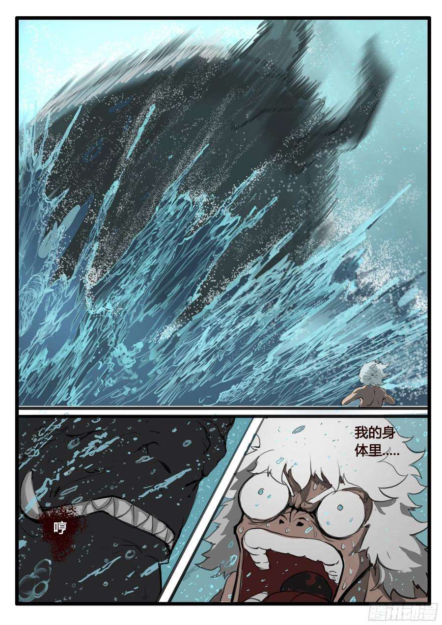 大神纪16话 神魂