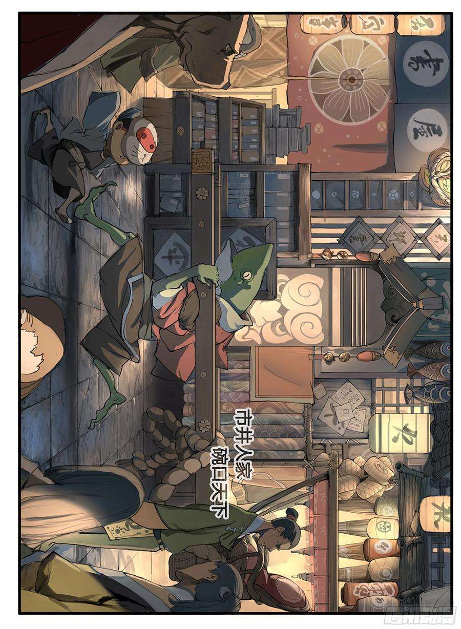 大神纪18话 碗口天下