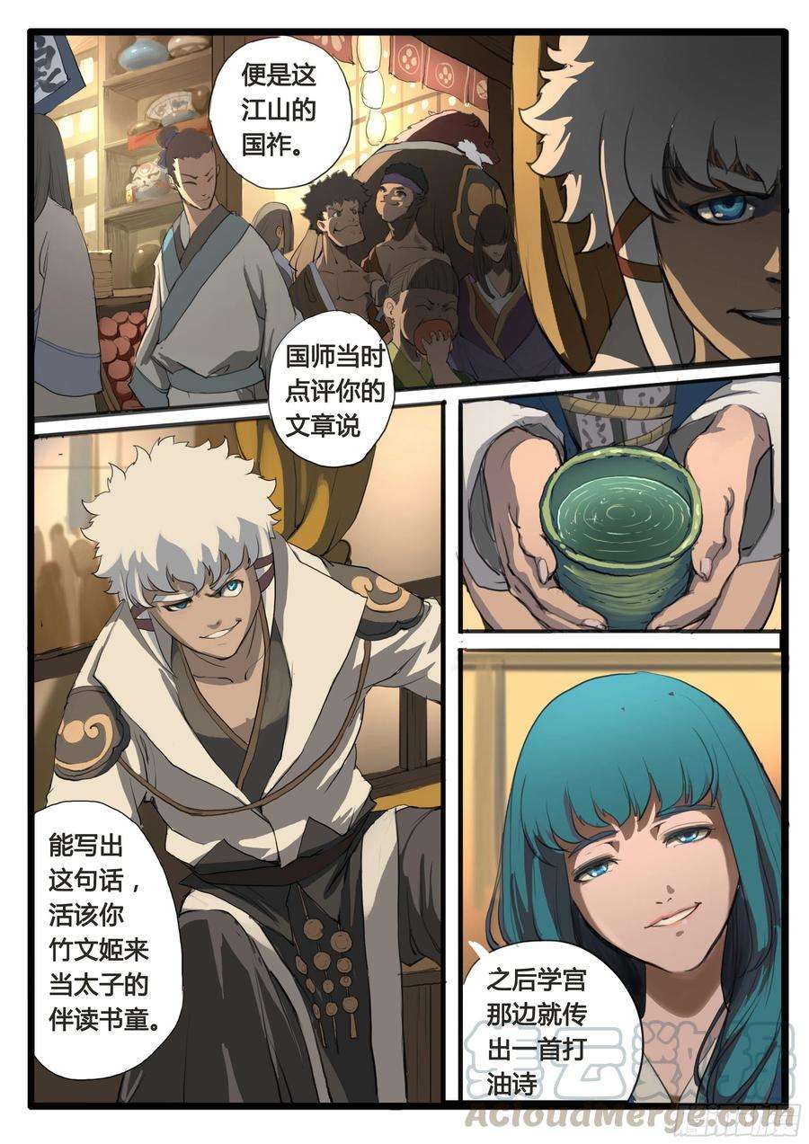大神纪18话 碗口天下