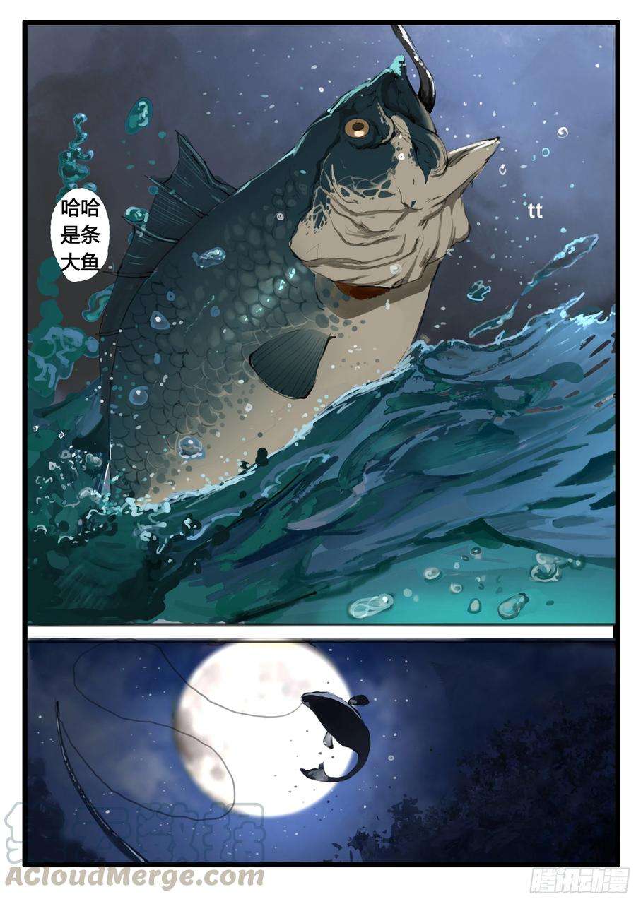 大神纪18话 碗口天下