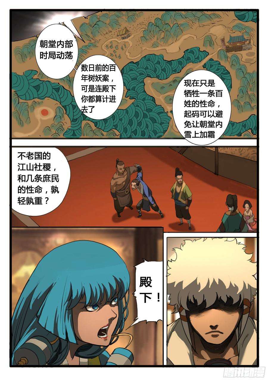 大神纪22话 肿么办？