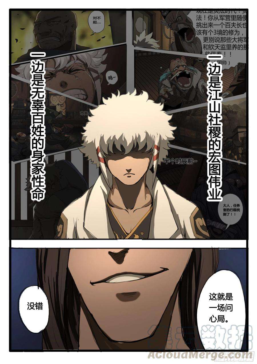 大神纪22话 肿么办？