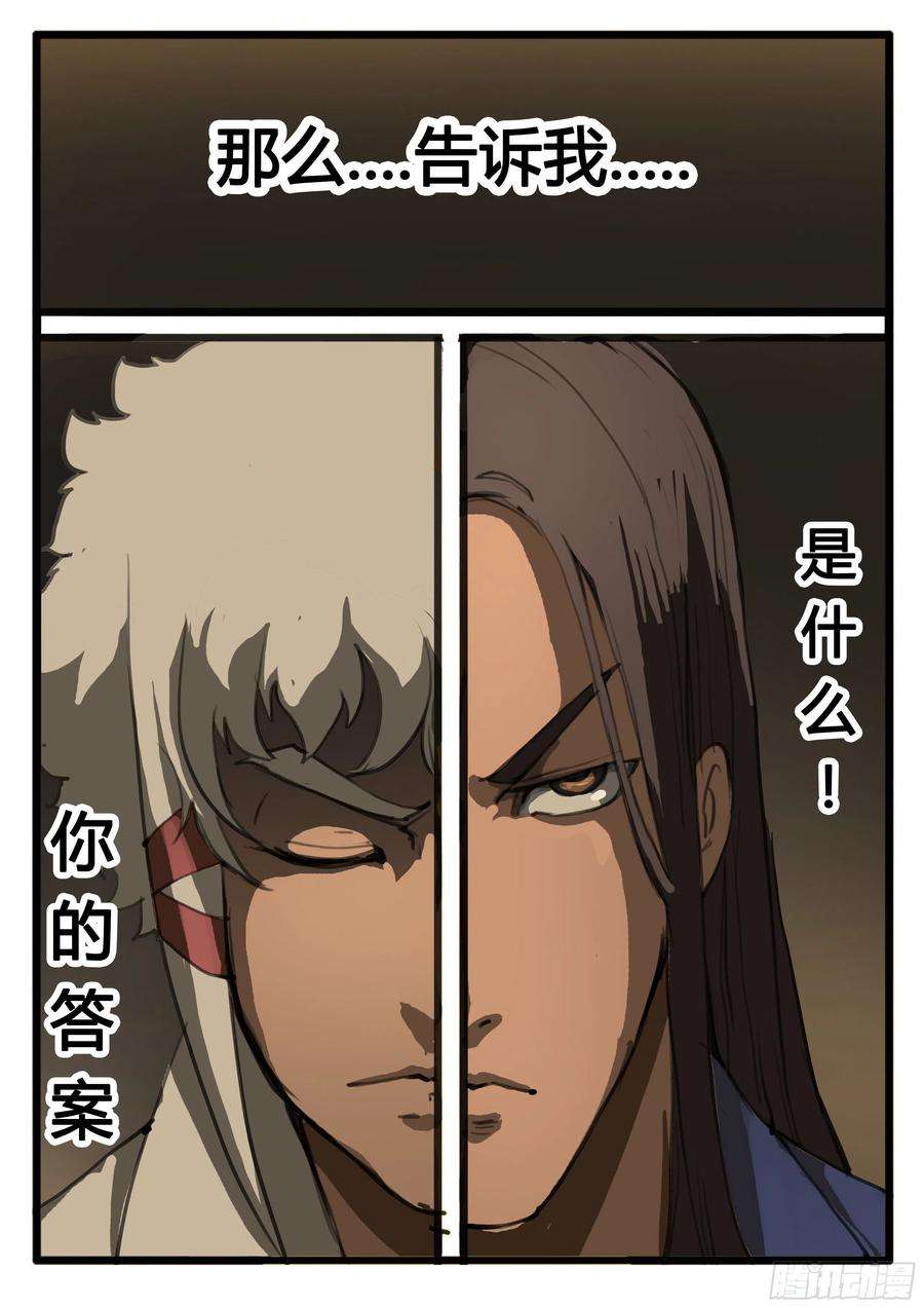大神纪22话 肿么办？