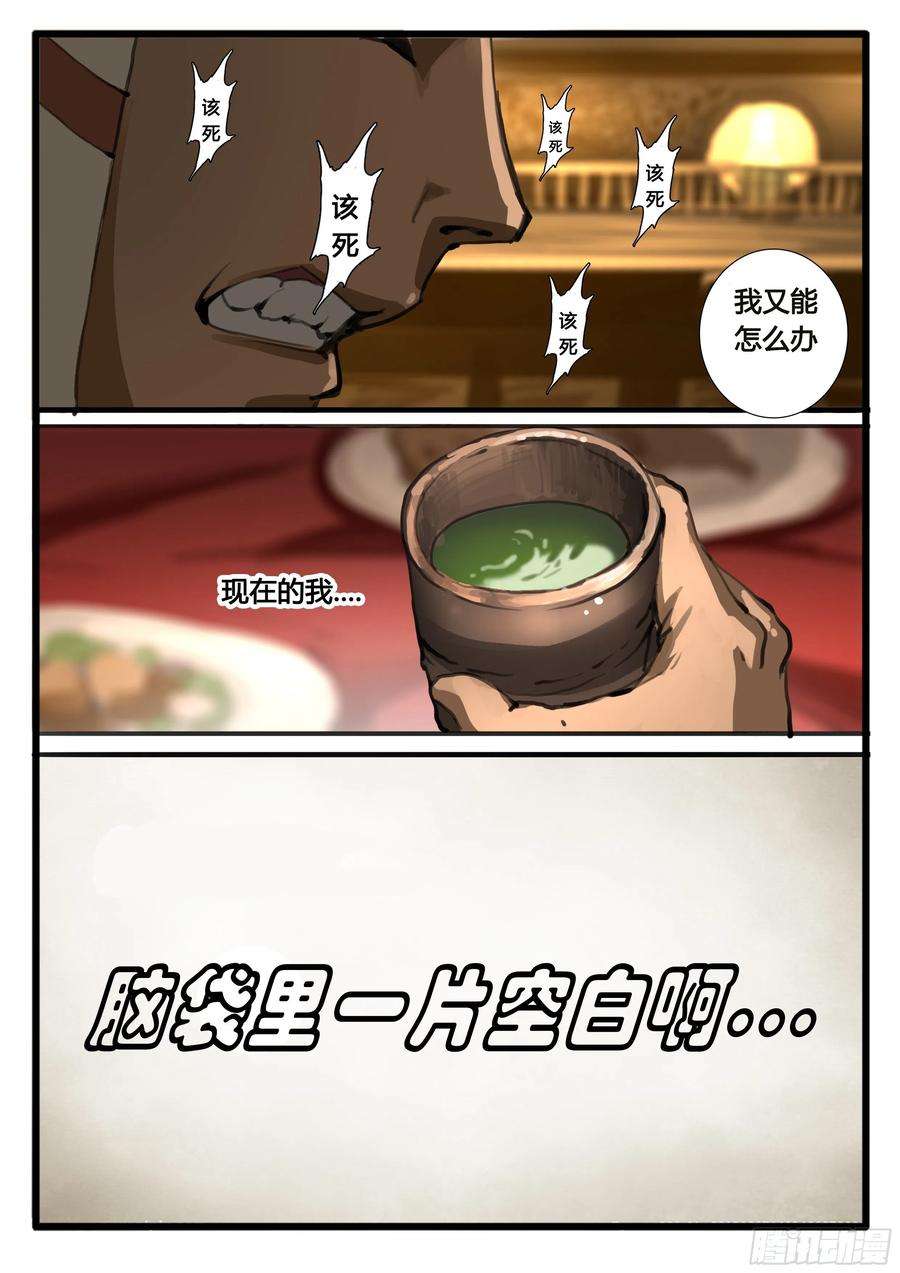 大神纪22话 肿么办？