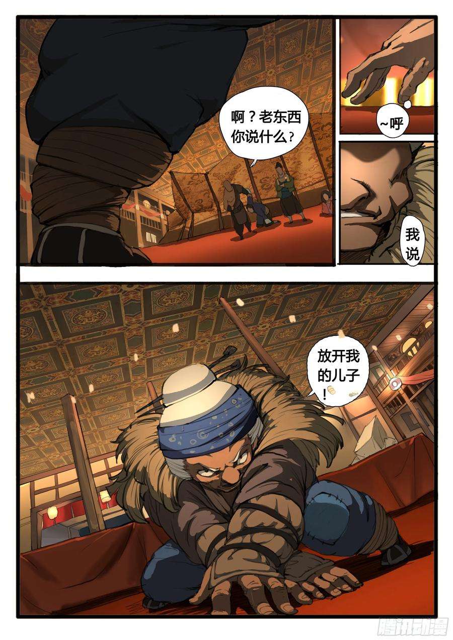 大神纪22话 肿么办？