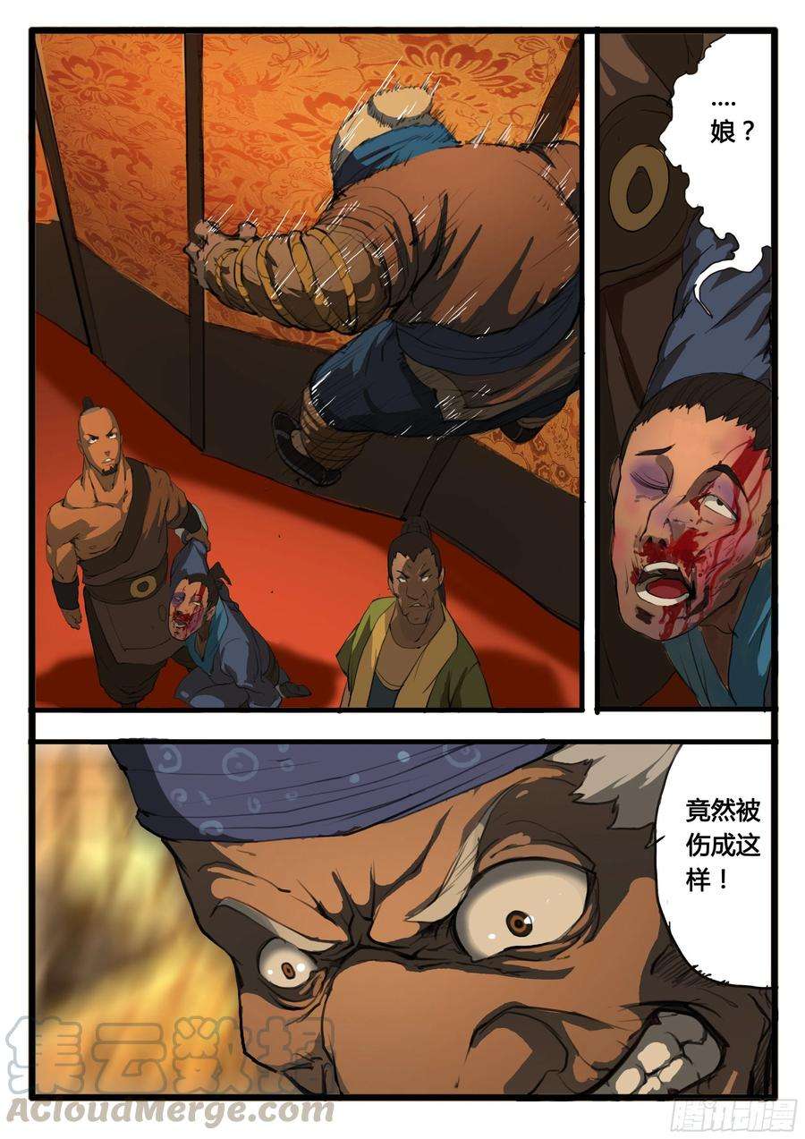 大神纪22话 肿么办？