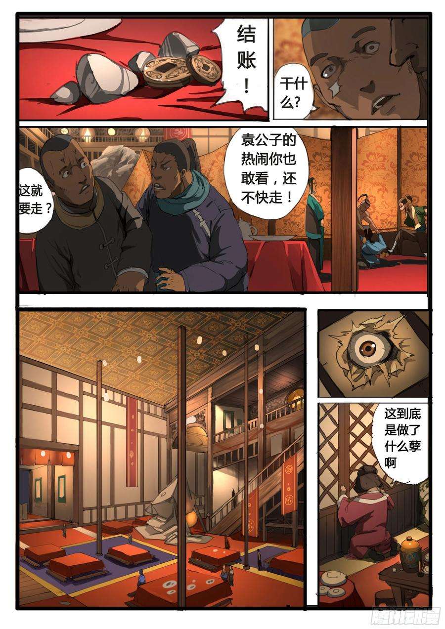 大神纪22话 肿么办？