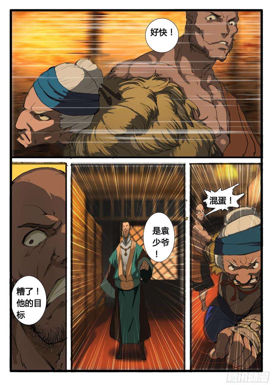 大神纪22话 肿么办？