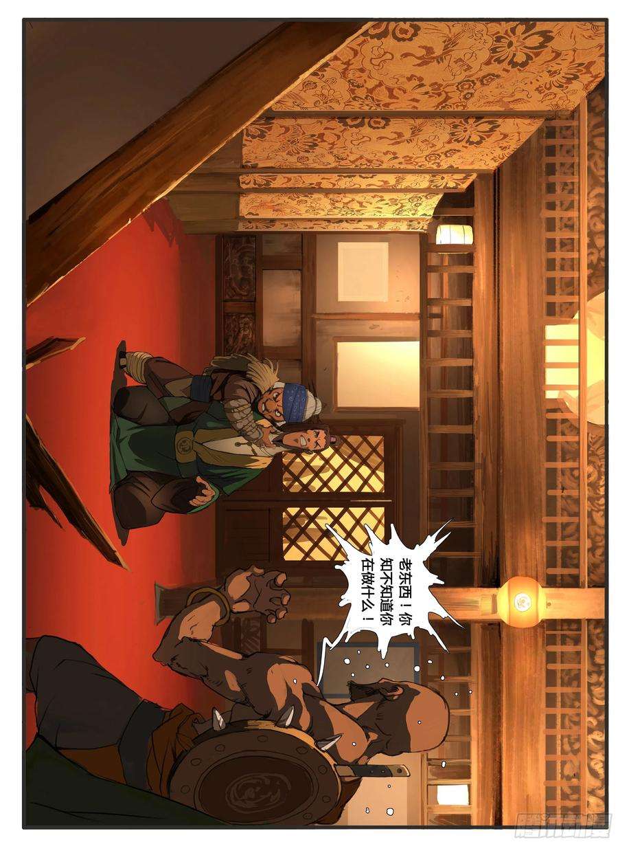 大神纪22话 肿么办？