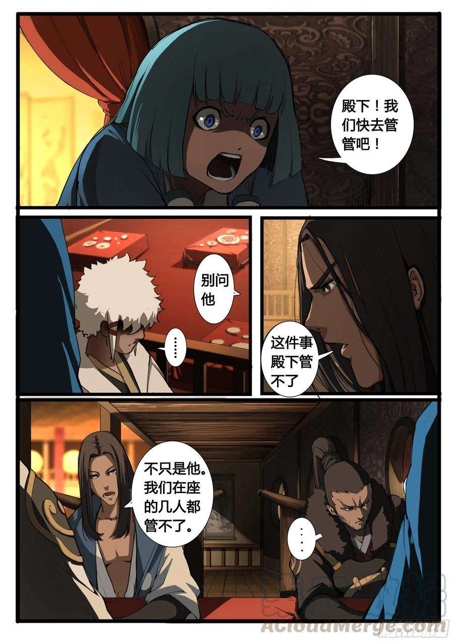 大神纪22话 肿么办？