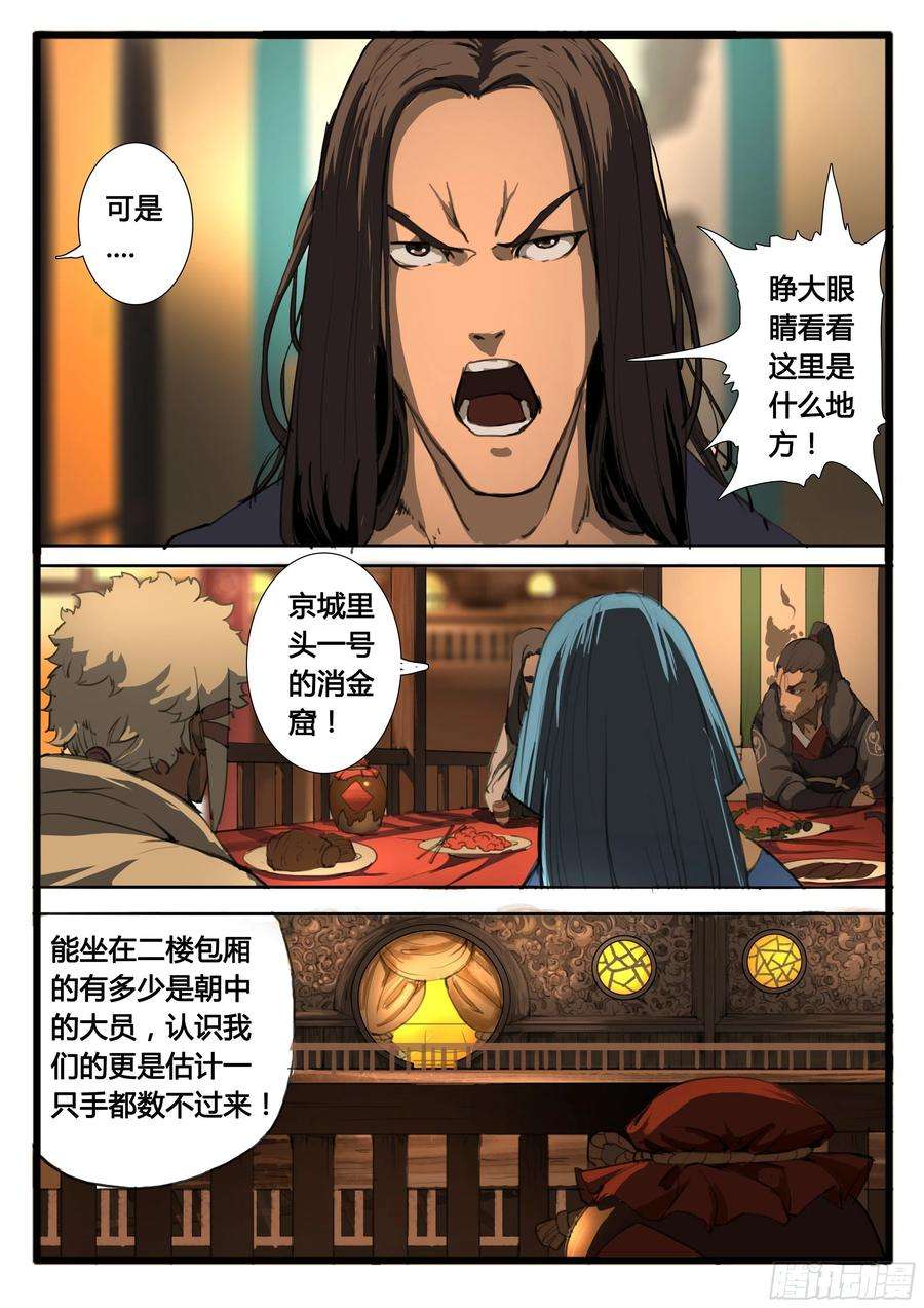 大神纪22话 肿么办？
