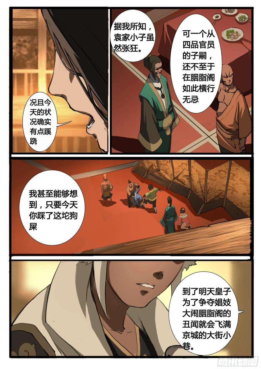 大神纪22话 肿么办？