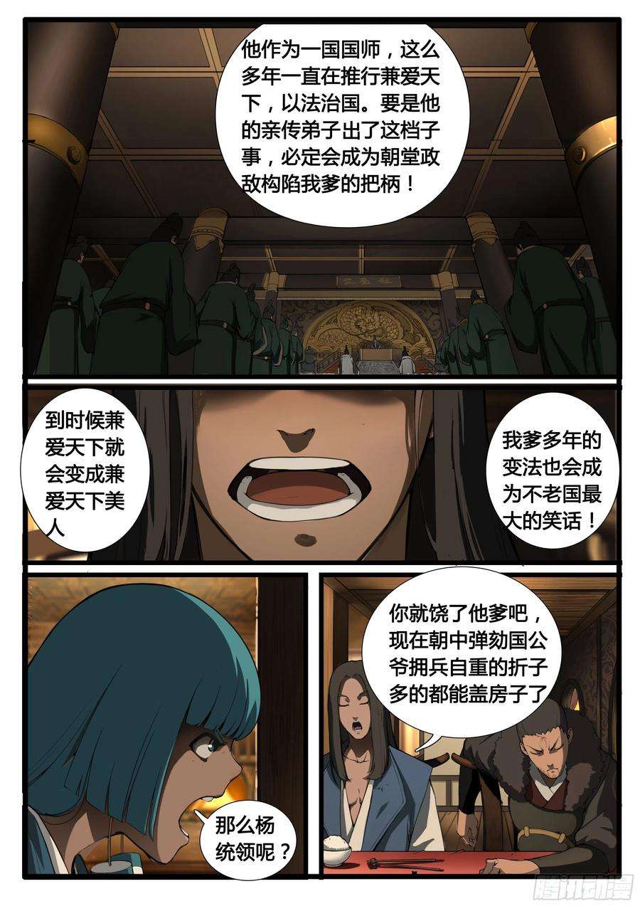 大神纪22话 肿么办？