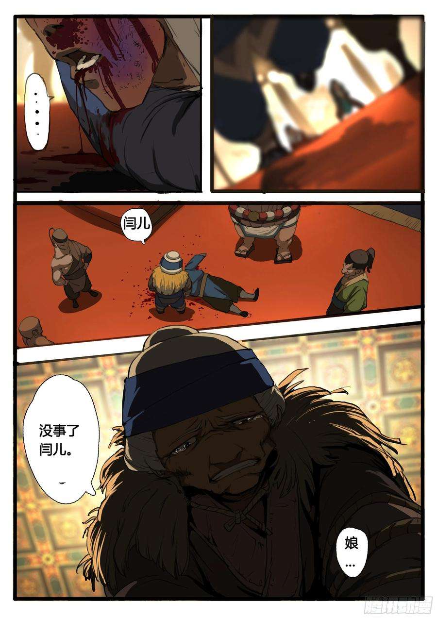 大神纪23话 百姓百姓