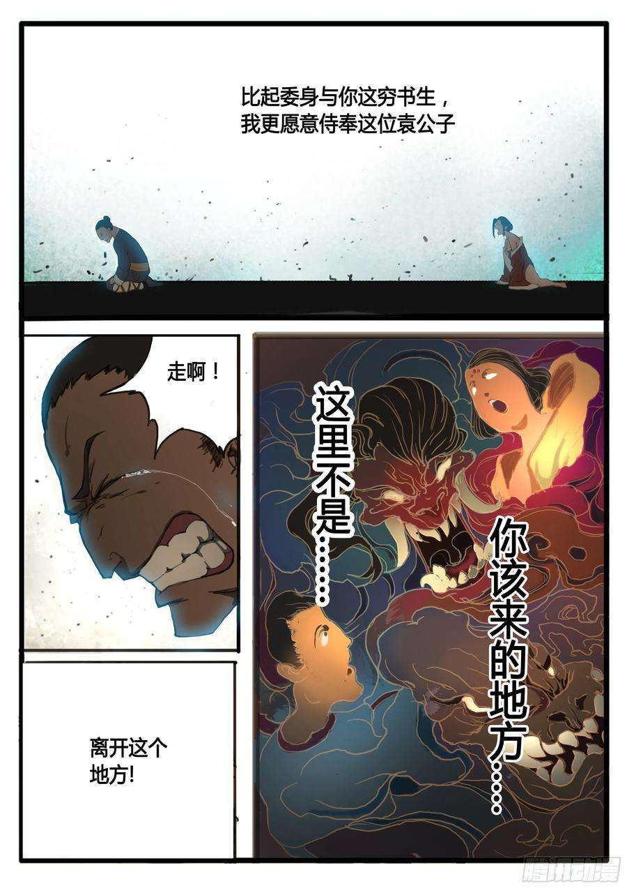 大神纪23话 百姓百姓