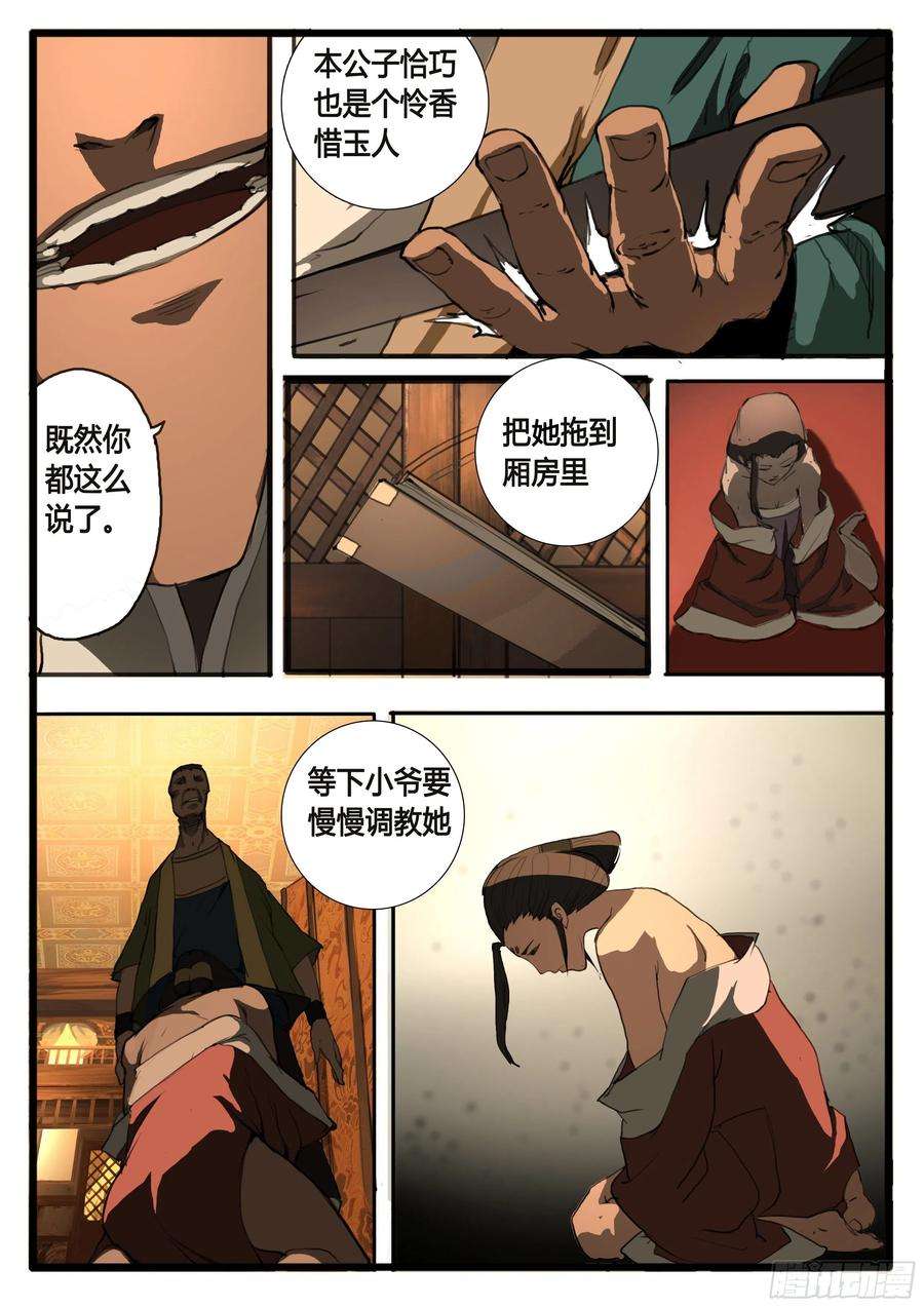 大神纪23话 百姓百姓