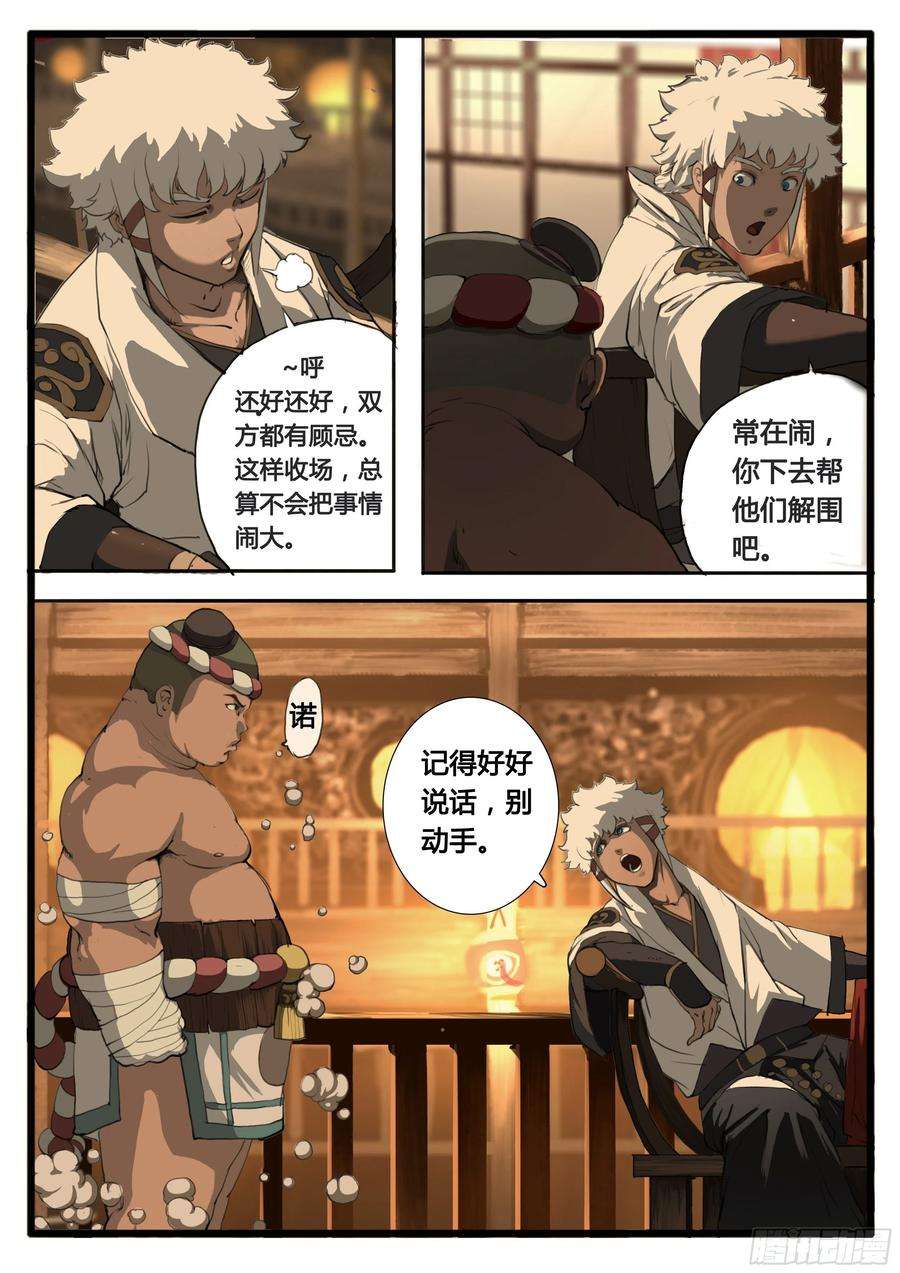 大神纪23话 百姓百姓