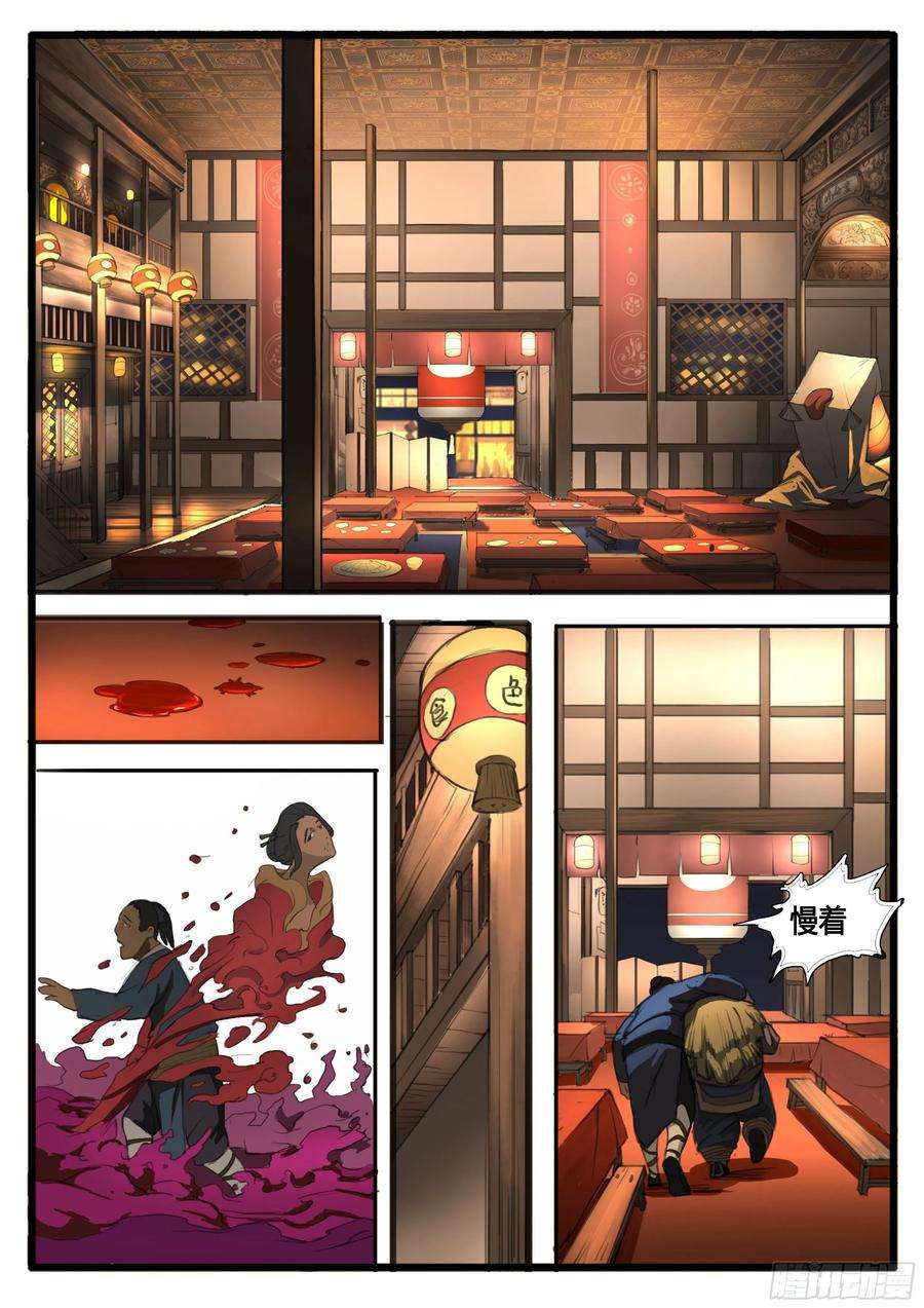 大神纪23话 百姓百姓