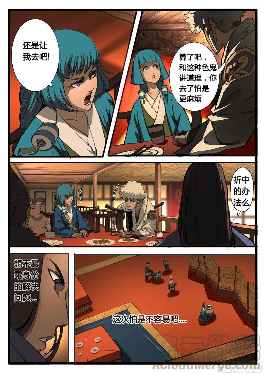 大神纪23话 百姓百姓