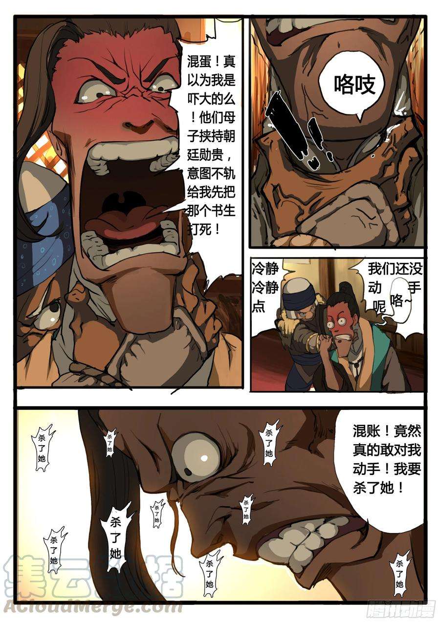 大神纪23话 百姓百姓