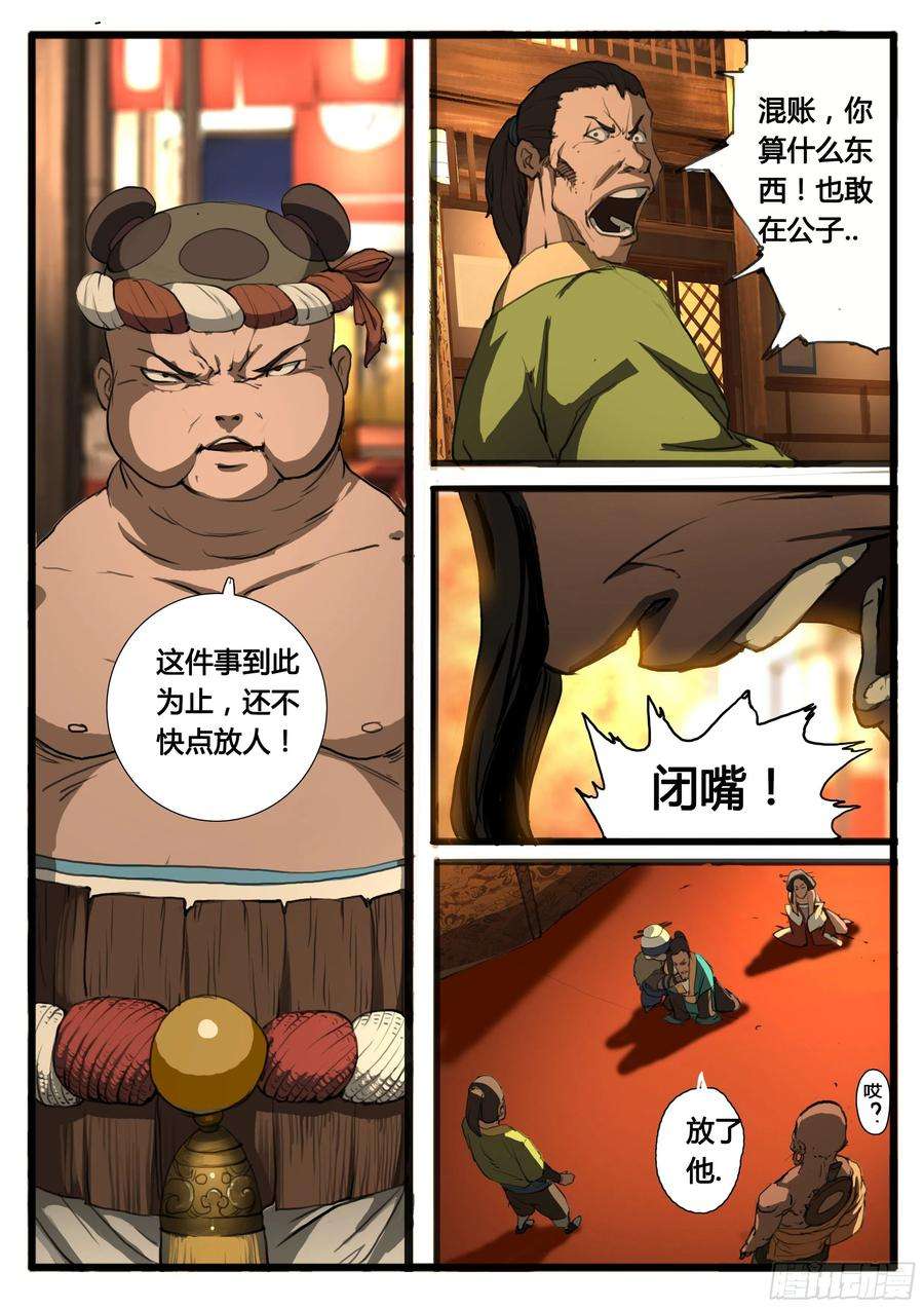 大神纪23话 百姓百姓