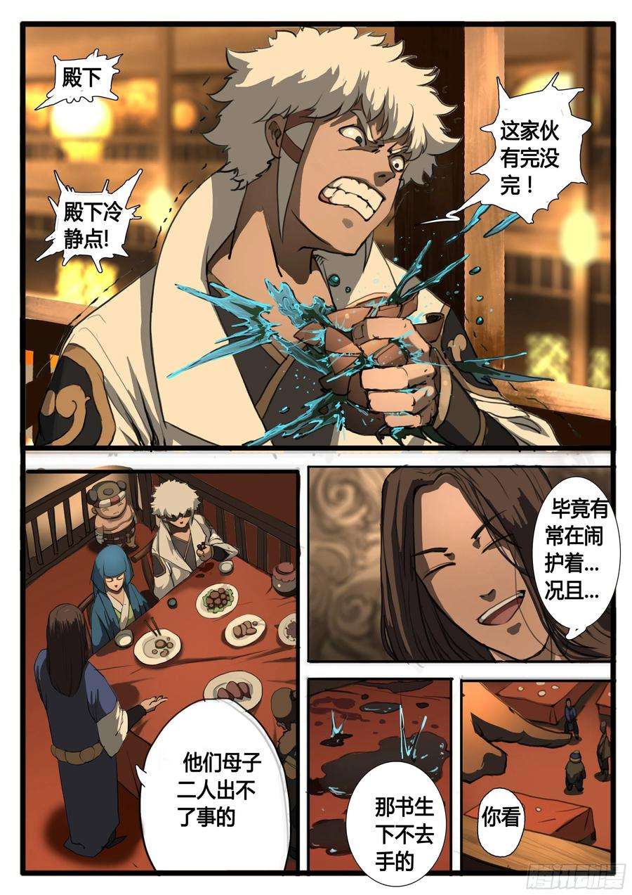 大神纪24话 活路