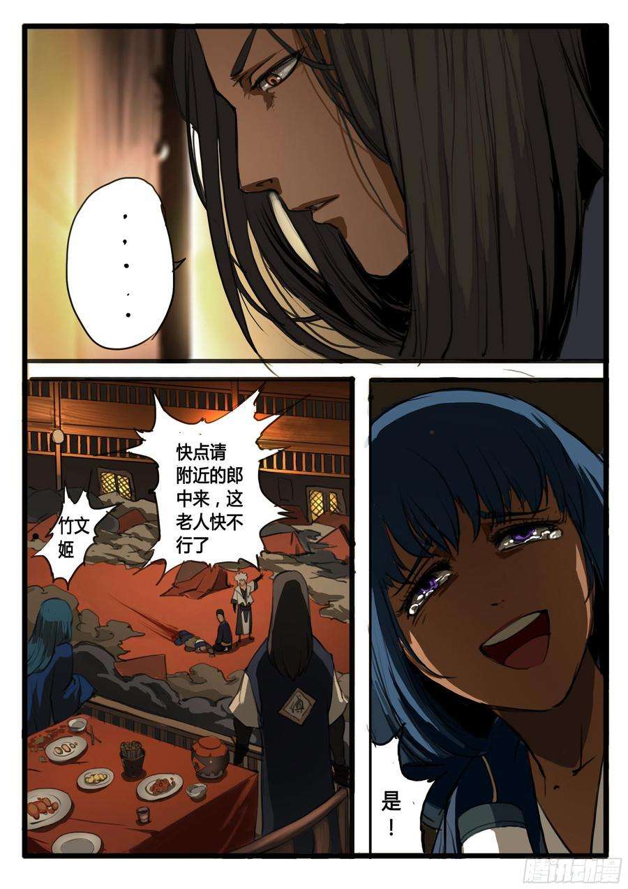 大神纪26话 不合格的储君