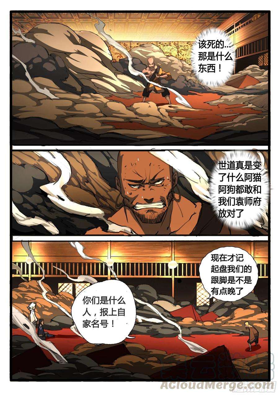 大神纪26话 不合格的储君
