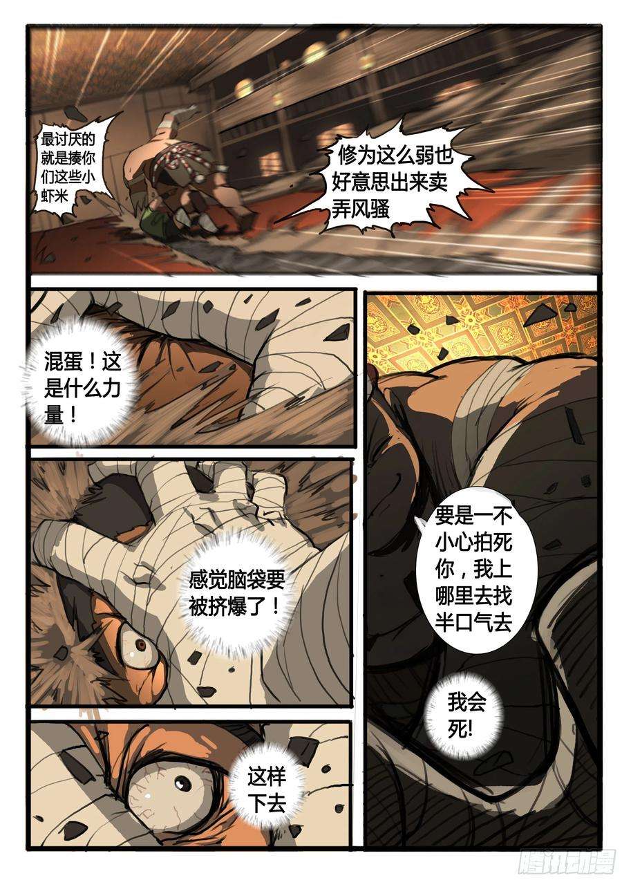 大神纪27话 小虾米