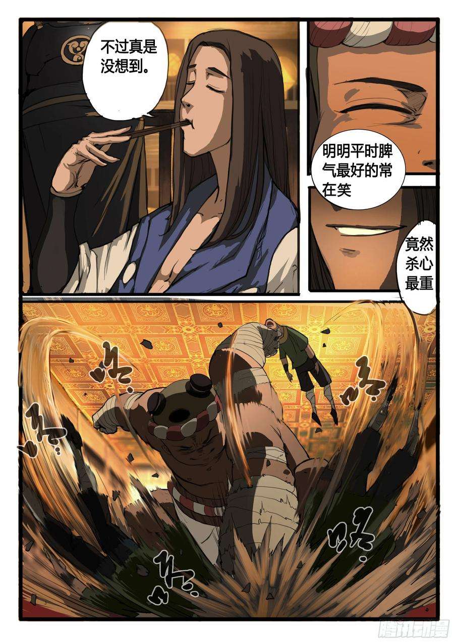 大神纪27话 小虾米