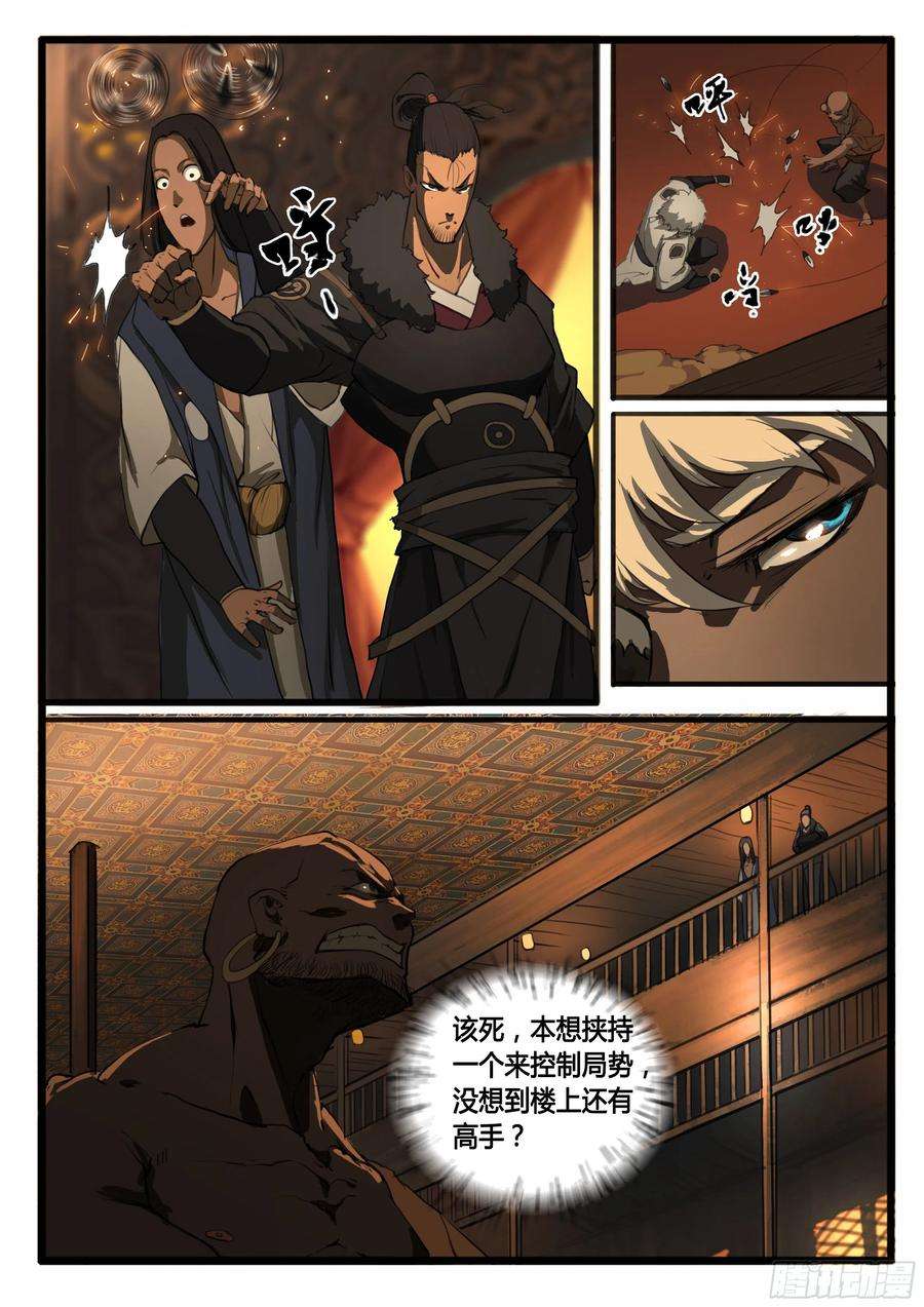 大神纪27话 小虾米