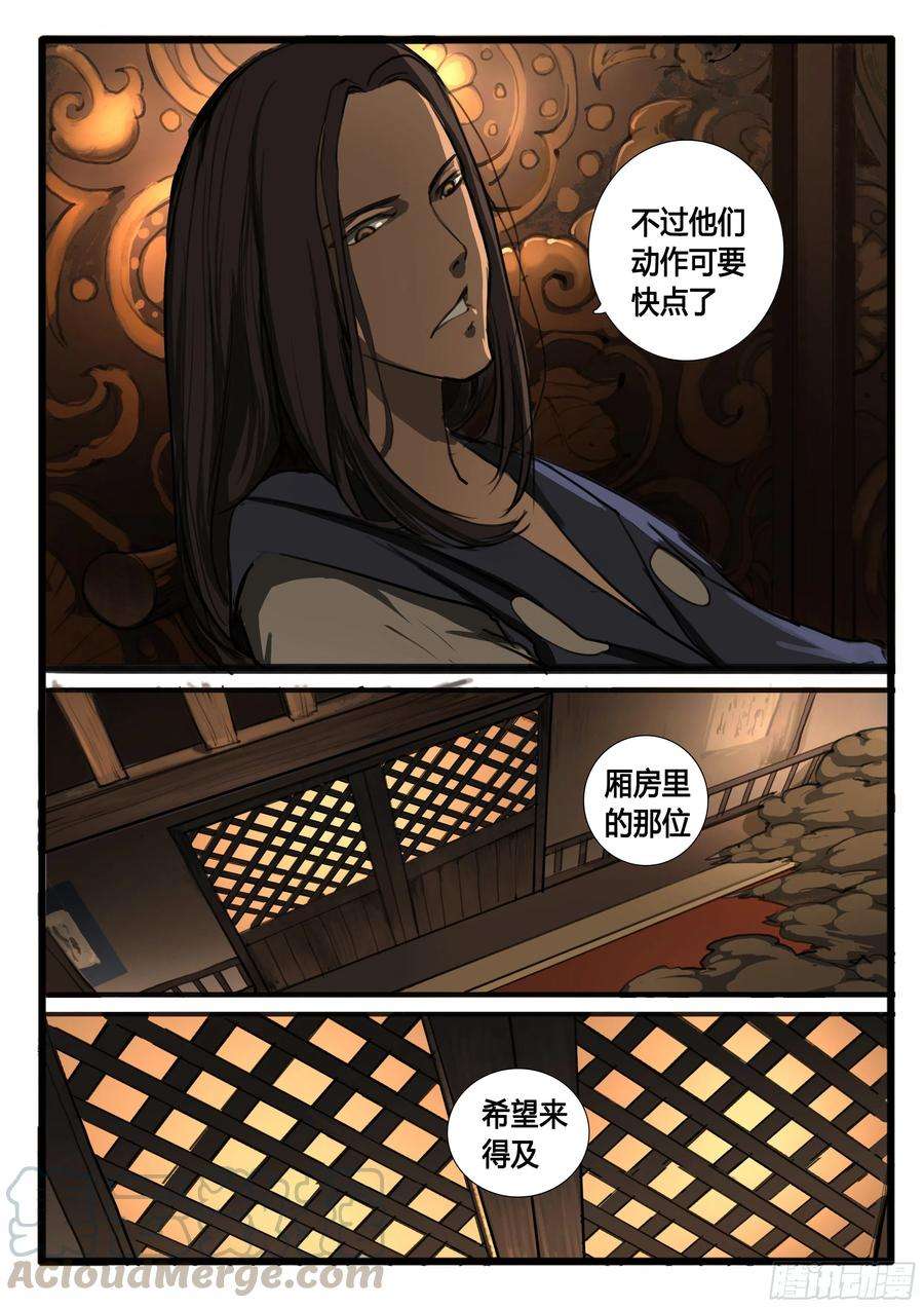 大神纪27话 小虾米