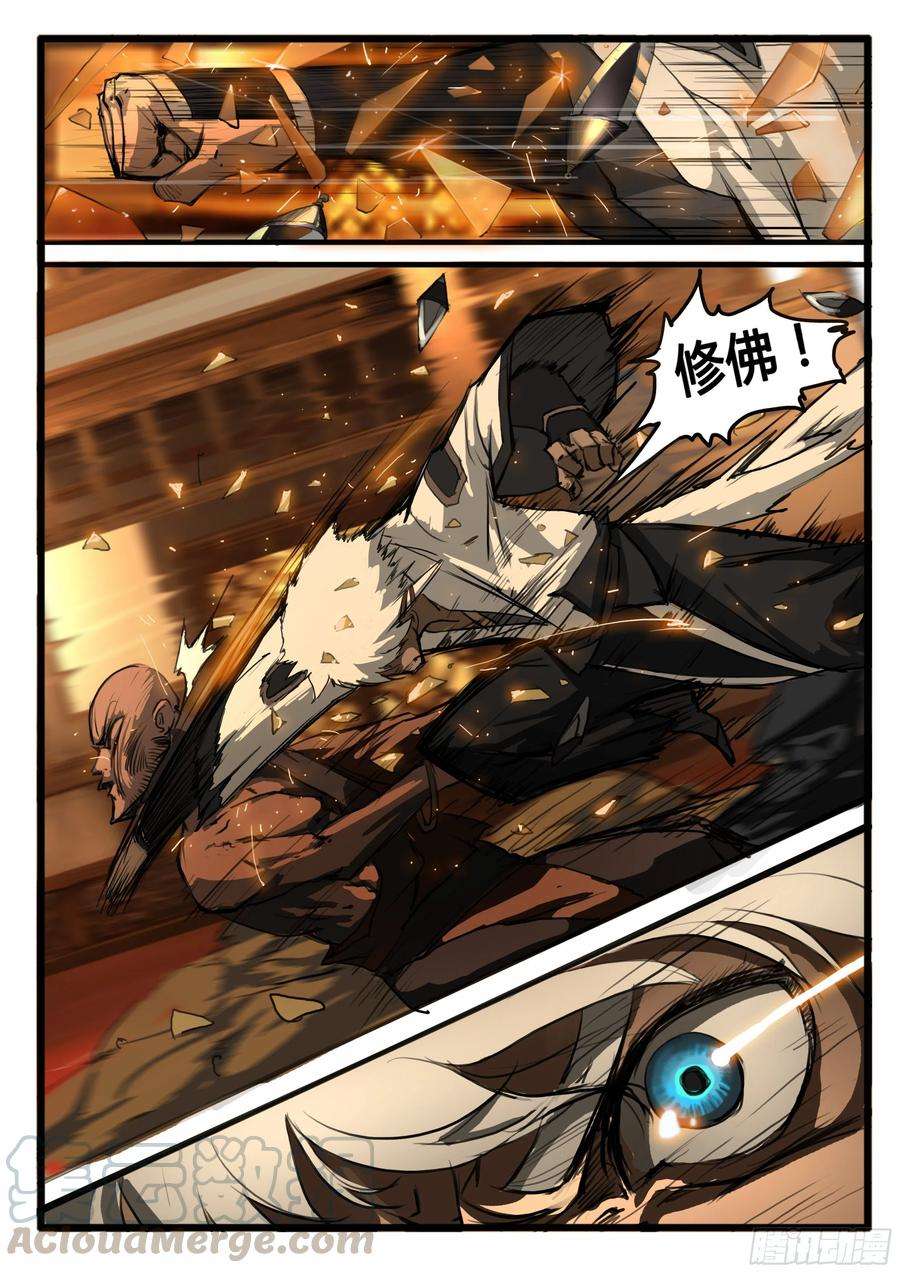 大神纪27话 小虾米