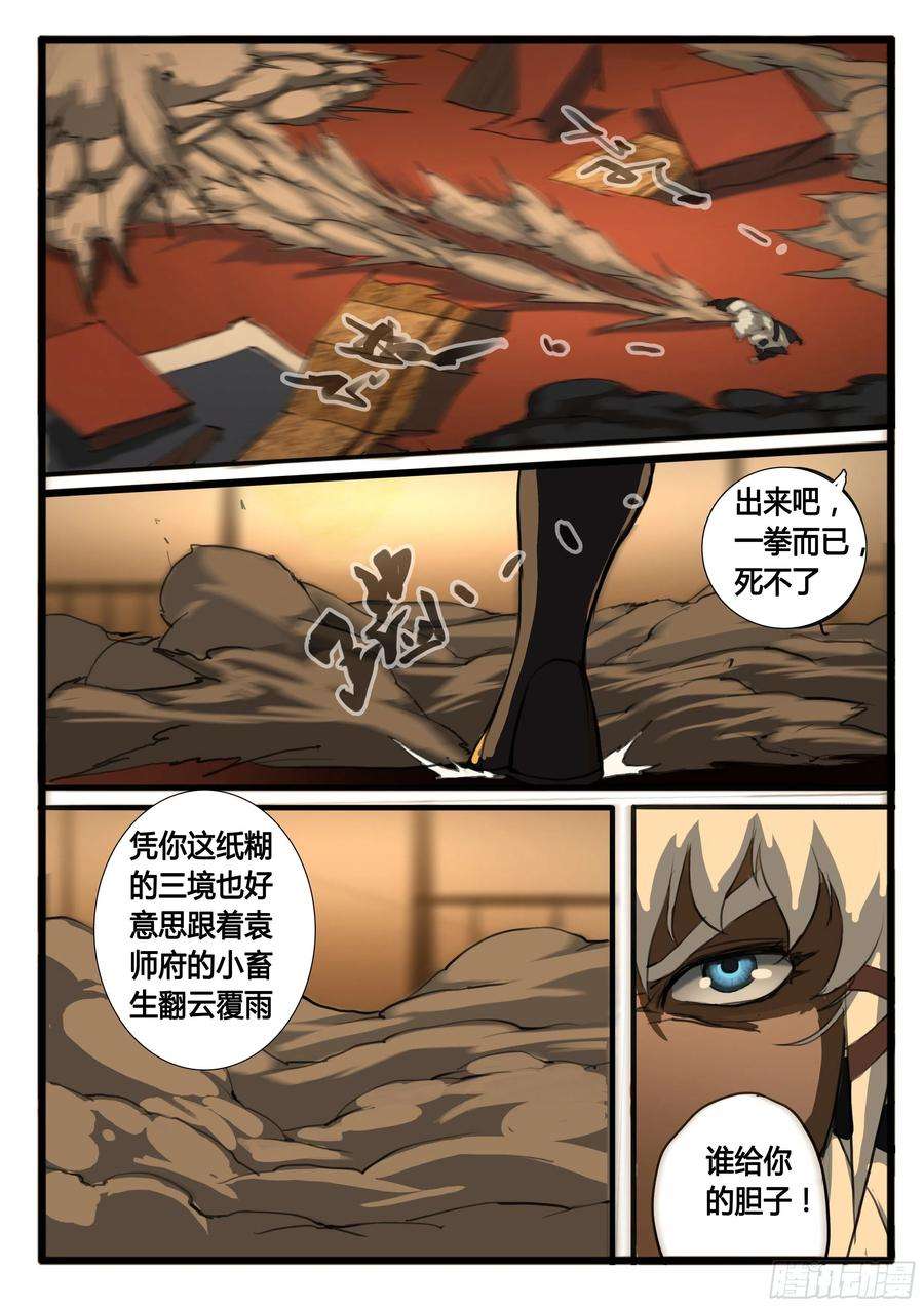 大神纪27话 小虾米