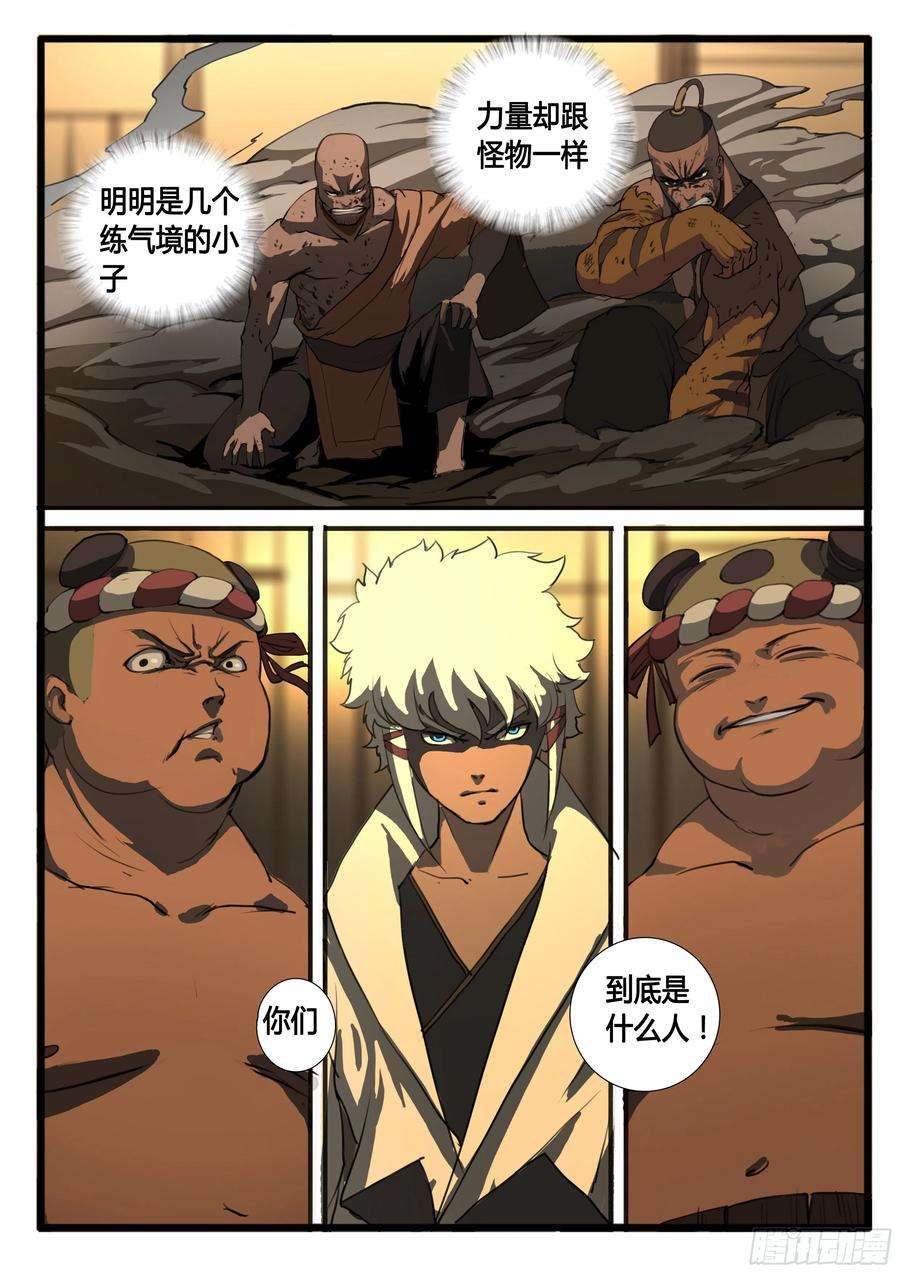 大神纪27话 小虾米