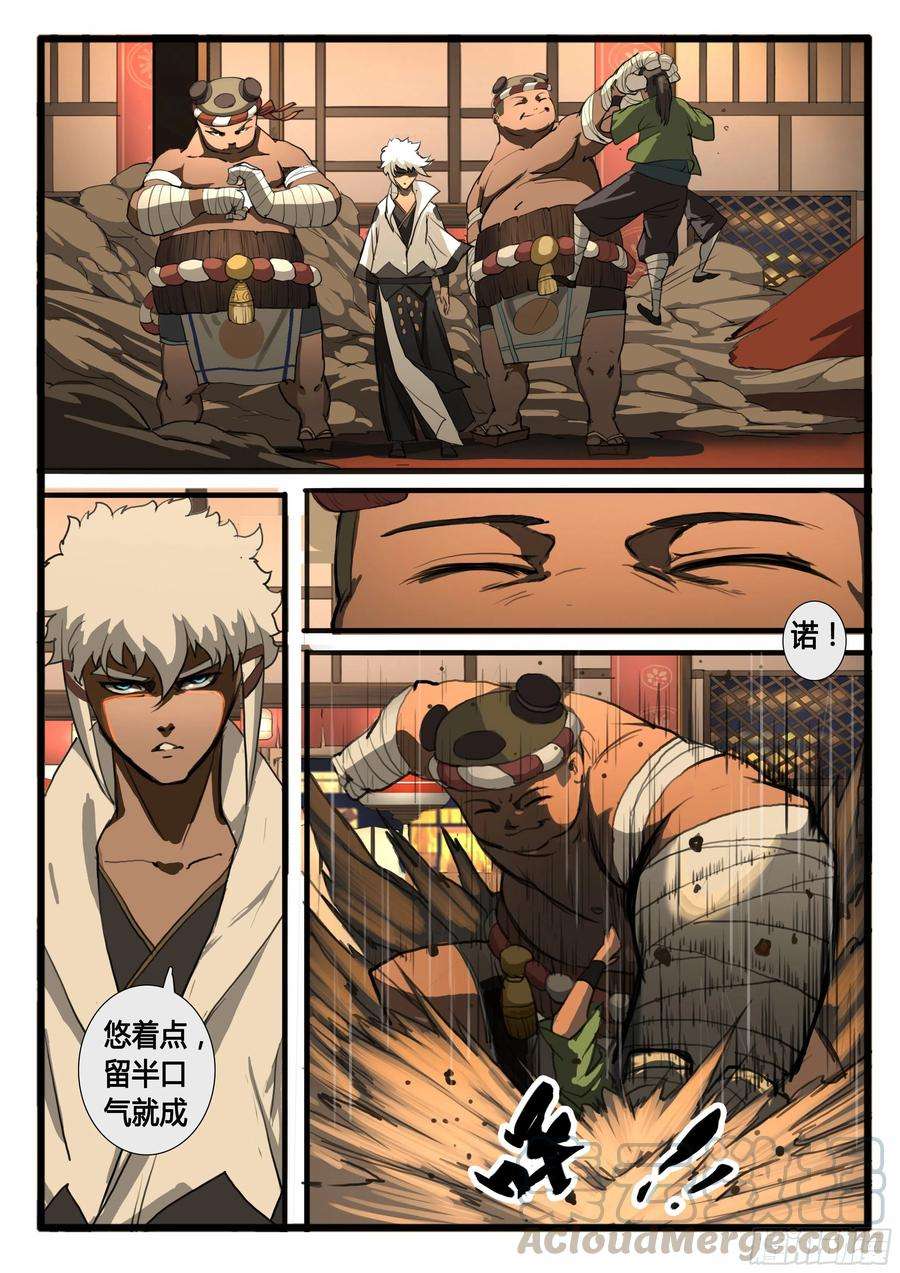 大神纪27话 小虾米