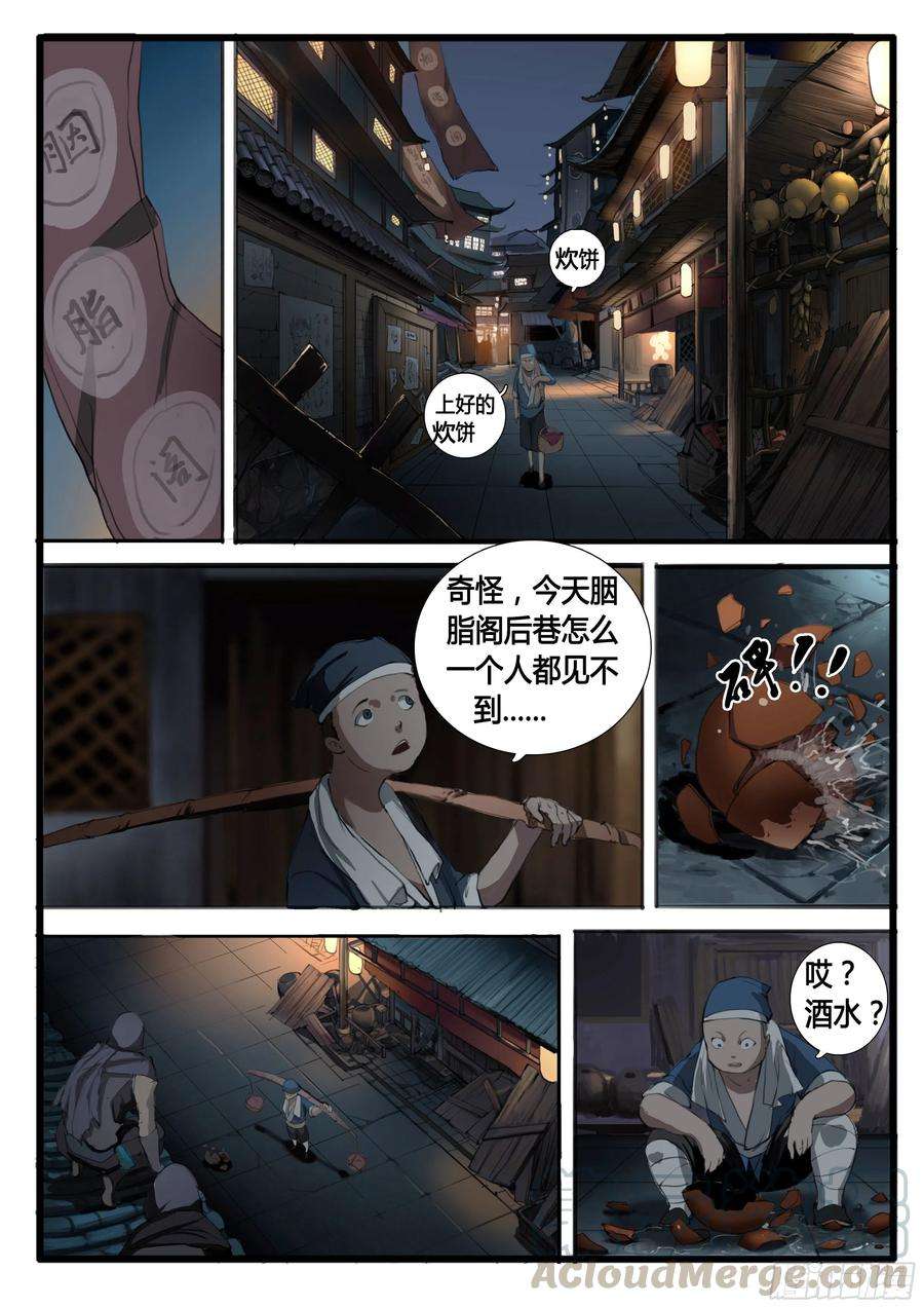 大神纪28画 拨云又见云